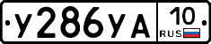 %D0%A3286%D0%A3%D0%9010