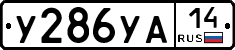 %D0%A3286%D0%A3%D0%9014