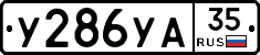 %D0%A3286%D0%A3%D0%9035