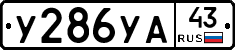 %D0%A3286%D0%A3%D0%9043