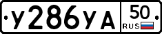 %D0%A3286%D0%A3%D0%9050