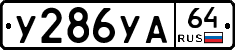 %D0%A3286%D0%A3%D0%9064