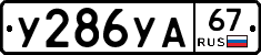 %D0%A3286%D0%A3%D0%9067