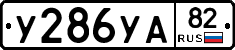 %D0%A3286%D0%A3%D0%9082