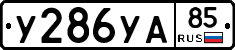 %D0%A3286%D0%A3%D0%9085