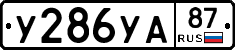 %D0%A3286%D0%A3%D0%9087