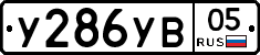 %D0%A3286%D0%A3%D0%9205