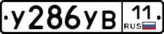 %D0%A3286%D0%A3%D0%9211
