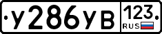 %D0%A3286%D0%A3%D0%92123