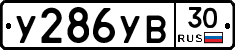 %D0%A3286%D0%A3%D0%9230