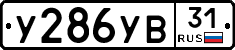 %D0%A3286%D0%A3%D0%9231