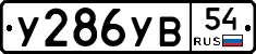 %D0%A3286%D0%A3%D0%9254