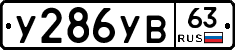 %D0%A3286%D0%A3%D0%9263