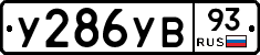 %D0%A3286%D0%A3%D0%9293
