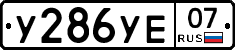 %D0%A3286%D0%A3%D0%9507