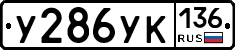 %D0%A3286%D0%A3%D0%9A136