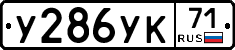 %D0%A3286%D0%A3%D0%9A71