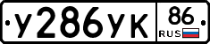%D0%A3286%D0%A3%D0%9A86