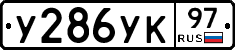 %D0%A3286%D0%A3%D0%9A97