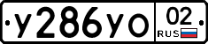 %D0%A3286%D0%A3%D0%9E02