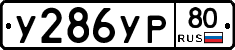%D0%A3286%D0%A3%D0%A080