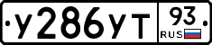 %D0%A3286%D0%A3%D0%A293