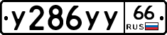 %D0%A3286%D0%A3%D0%A366