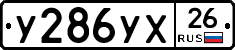 %D0%A3286%D0%A3%D0%A526