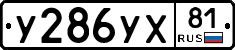 %D0%A3286%D0%A3%D0%A581