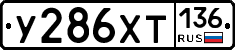 %D0%A3286%D0%A5%D0%A2136