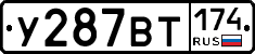 %D0%A3287%D0%92%D0%A2174