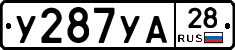 %D0%A3287%D0%A3%D0%9028
