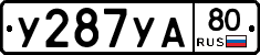 %D0%A3287%D0%A3%D0%9080