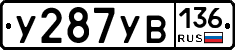 %D0%A3287%D0%A3%D0%92136
