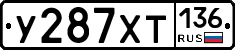 %D0%A3287%D0%A5%D0%A2136