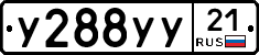 %D0%A3288%D0%A3%D0%A321