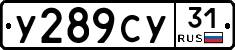 %D0%A3289%D0%A1%D0%A331