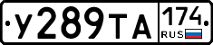 %D0%A3289%D0%A2%D0%90174