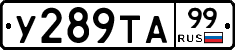 %D0%A3289%D0%A2%D0%9099