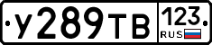 %D0%A3289%D0%A2%D0%92123