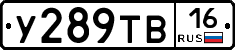 %D0%A3289%D0%A2%D0%9216