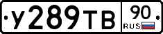%D0%A3289%D0%A2%D0%9290