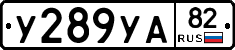%D0%A3289%D0%A3%D0%9082