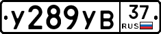 %D0%A3289%D0%A3%D0%9237