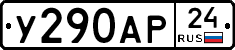 %D0%A3290%D0%90%D0%A024