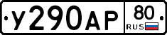 %D0%A3290%D0%90%D0%A080