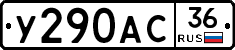 %D0%A3290%D0%90%D0%A136