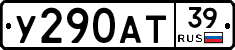%D0%A3290%D0%90%D0%A239