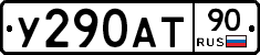 %D0%A3290%D0%90%D0%A290