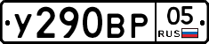 %D0%A3290%D0%92%D0%A005